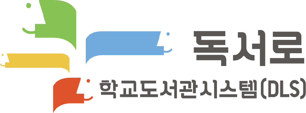 독서로